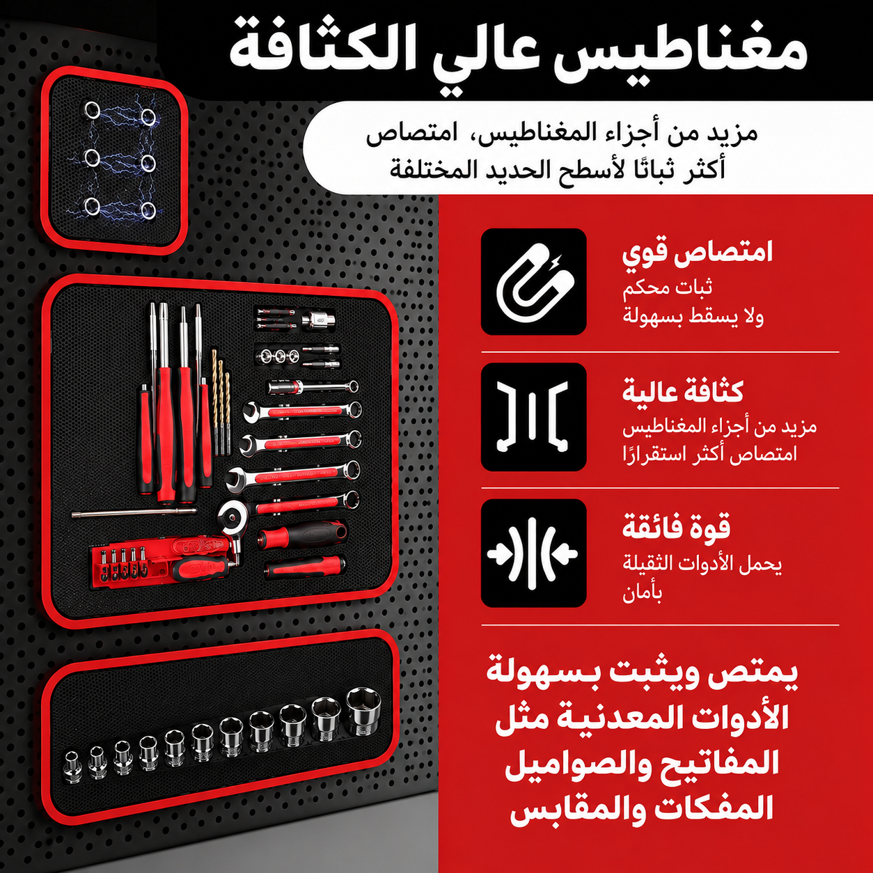 إيكانز™ مجموعة 3 وسادات أدوات مغناطيسية